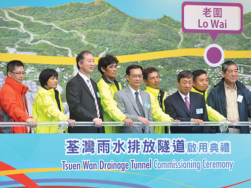 發展局常任秘書長（工務）韋志成先生（右五）與渠務署署長陳志超先生（左三）於2013年3月28日主持荃灣雨水排放隧道啟用典禮