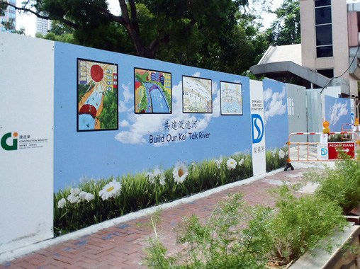 To engage the participation of students of neighbouring schools, we launched a drawing competition in 2012 on the envisioned Kai Tak River. The winning drawings have been displayed on the site hoardings, giving a hand to visual enhancement of the project