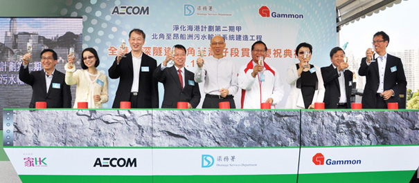 Breakthrough ceremony of the tunnel between North Point and Wan Chai in November 2013
