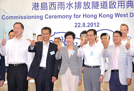 港島西雨水排放隧道於2012年8月22日舉行啟用典禮，慶祝香港創領防洪新技術，寫下歷史新一頁