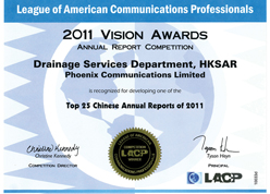 Our Annual Report 2010-11 won two accolades in 2011 Vision Awards including Silver Award (Government Category) and Top 25 Chinese Annual Reports of 2011 by League of American Communications Professionals LLC, amongst more than 5,500 entries received by the organiser.