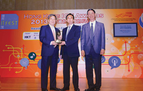 在香港工程師學會舉辦的2013香港資訊及通訊科技獎中，榮獲最佳公共服務應用（小型項目）金獎。