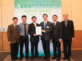 Merit Award in the Hong Kong Awards for Environmental Excellence - Green Innovation Awards 2012