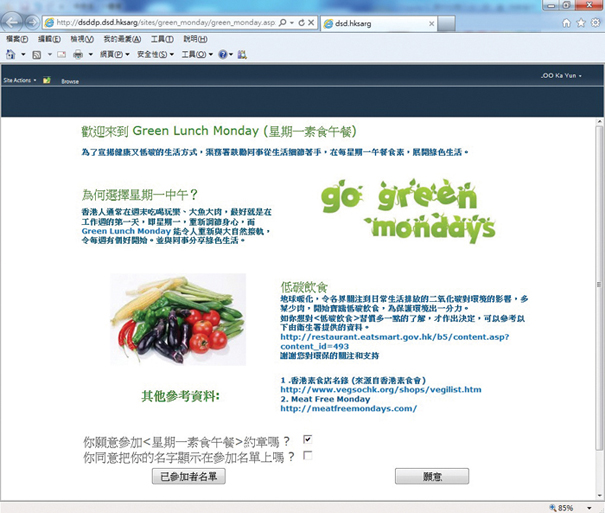 "Go Green Mondays" website on DSD intranet