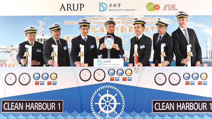 「淨港一號」啟航禮於2015年3月5日舉行