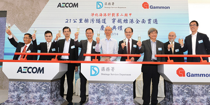 排污隧道全面貫通慶祝典禮於2014年10月6日舉行