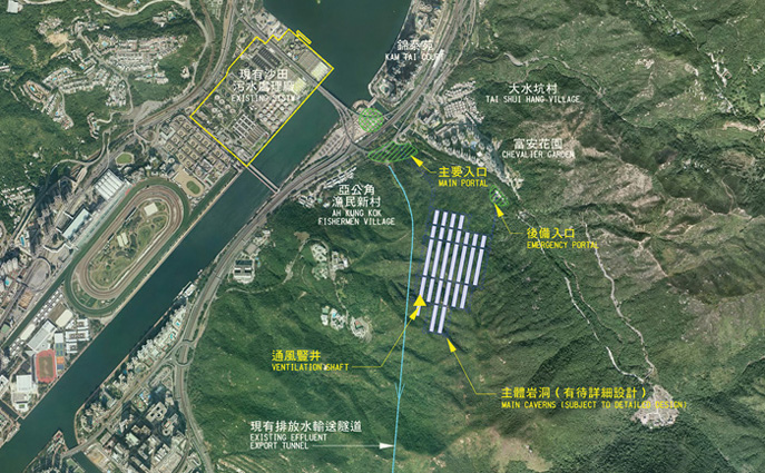 沙田污水處理廠搬遷至岩洞的初步佈局