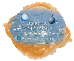 渠務署全新政府宣傳短片