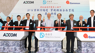 傳媒簡報會 — 淨化海港計劃排污隧道全面貫通