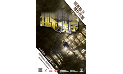 渠务署与香港电台合制资讯节目「地下秩序」首两集－「下水之道」及「深道排污」分别于2015年7月23日及30日播放