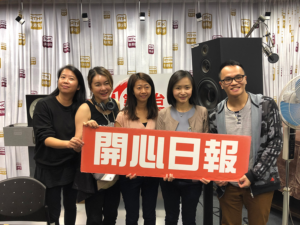工程師葉沛璣女士（右二）接受香港電台節目《開心日報》訪問 