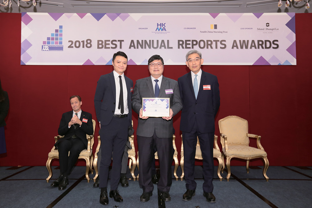 2018 HKMA
Best Annual Reports Award