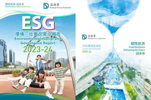 The Drainage Services Department has published its Environmental, Social and Governance Report & Sustainability Report 2023-24