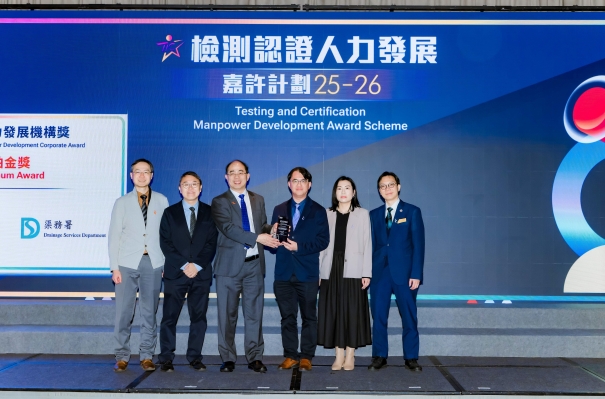 DSD won the Testing and Certification Manpower Development Corporate Award (Platinum Award) 2025-26