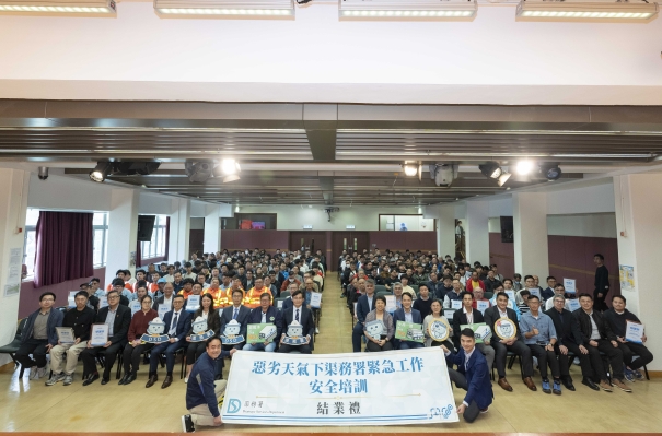 Closing Ceremony for "Safety Training for DSD's Emergency Works in Adverse Weather" jointly organized by the DSD and the Occupational Safety and Health Council