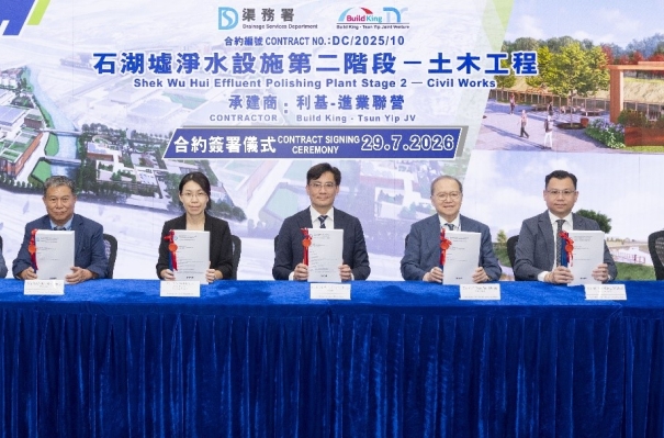 DSD Signed Contract No. DC/2025/10 &ldquo;Shek Wu Hui Effluent Polishing Plant Stage 2 &ndash; Civil Works&rdquo;