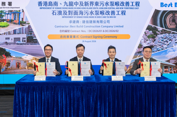 DSD Signed Contract No. DC/2026/01 "Improvement of Sewage Rising Mains in Hong Kong Island South, Kowloon Central and New Territories East" and Contract No. DC/2026/02 "Improvement of Sewage Rising Mains in Shek O and Tui Min Hoi" 