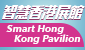 Smart Hong Kong Pavilion 2023