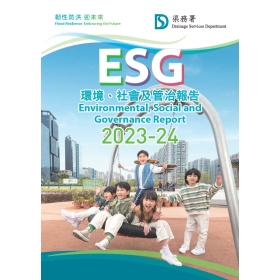 DSD Environmental, Social and Governance Report 2023-24: Flood Resilience, Embracing the Future