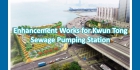 Kwun Tong Sewage Pumping Station Enhancement
