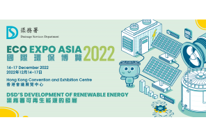 Eco Expo Asia 2022 returns in December with the theme “Green Innovations for Carbon Neutrality”