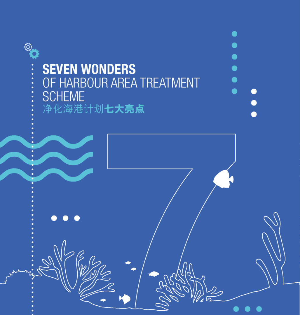 净化海港计划七大亮点