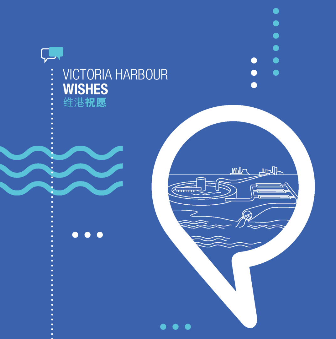 维港祝愿