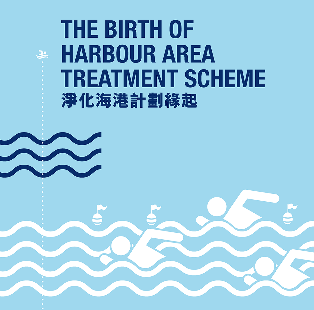 The Birth of Harbour Area Treatment Scheme