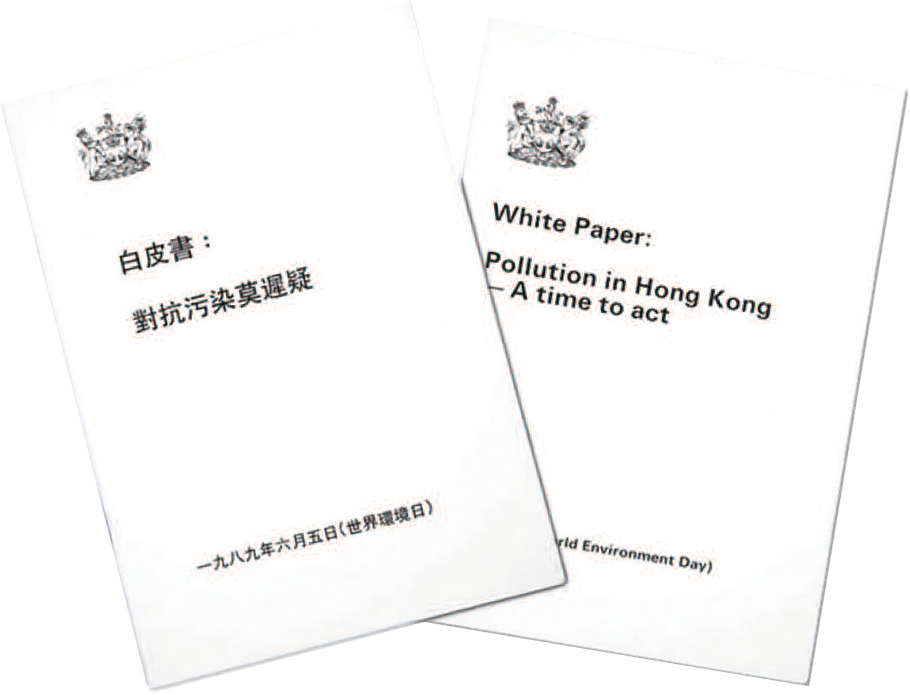 The Government published “White Paper: Pollution in Hong Kong” in 1989
