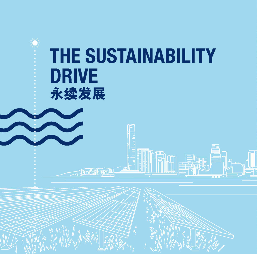 永续发展