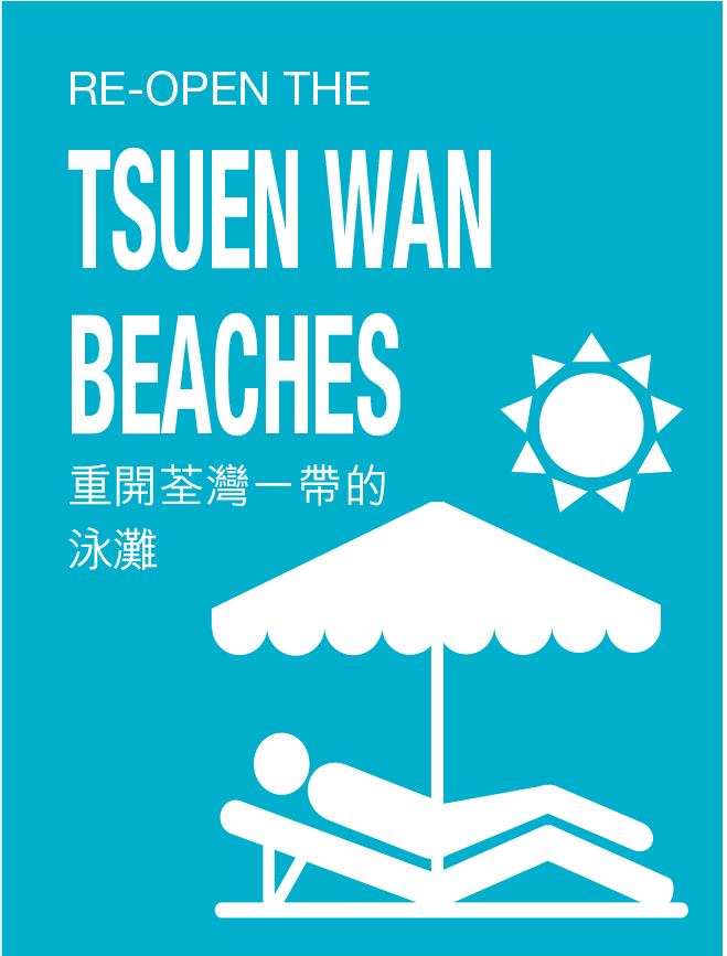 Re-open the tsuen wan beaches