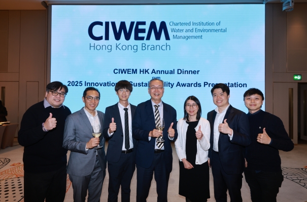 渠务署荣获六项香港水务及环境管理学会2025年度创新及可持续发展奖