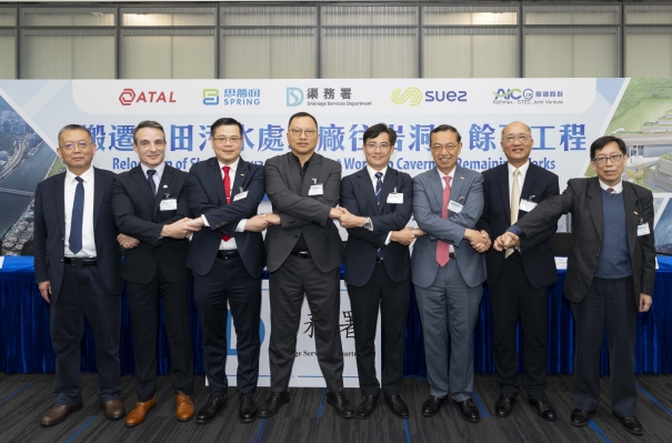 渠務署「搬遷沙田污水處理廠往岩洞」餘下工程簽約
