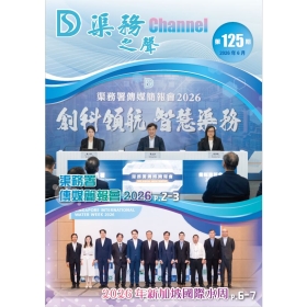 渠務署簡訊&ndash;渠務之聲