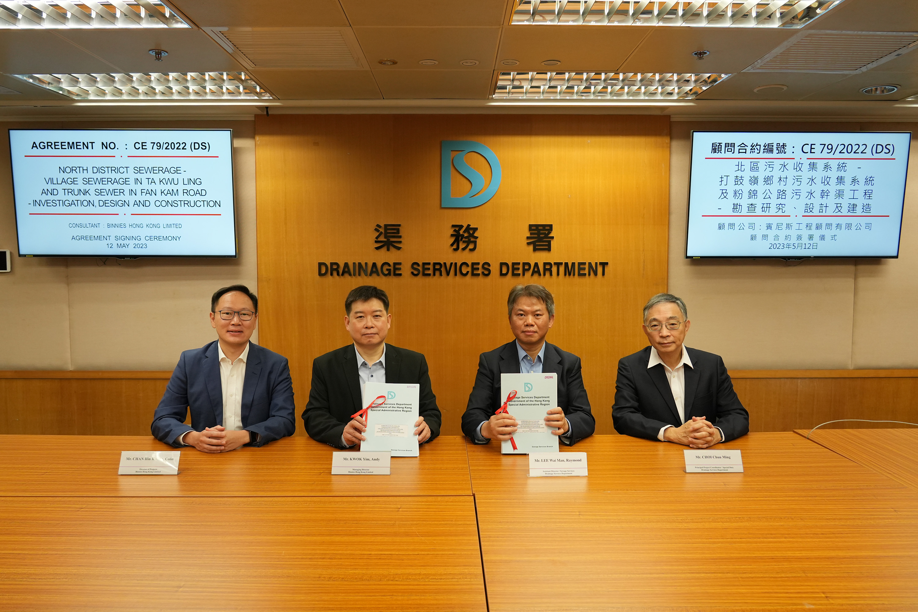 The Assistant Director/Sewage Services, Mr LEE Wai-man, Raymond (second right), Principal Project Coordinator/Special Duty, Mr CHOI Chun-ming (first right) of DSD and the Managing Director, Mr Andy KWOK (second left), Director of Projects, Mr Colin CHAN (first left) of Binnies Hong Kong Limited attended the Agreement Signing Ceremony