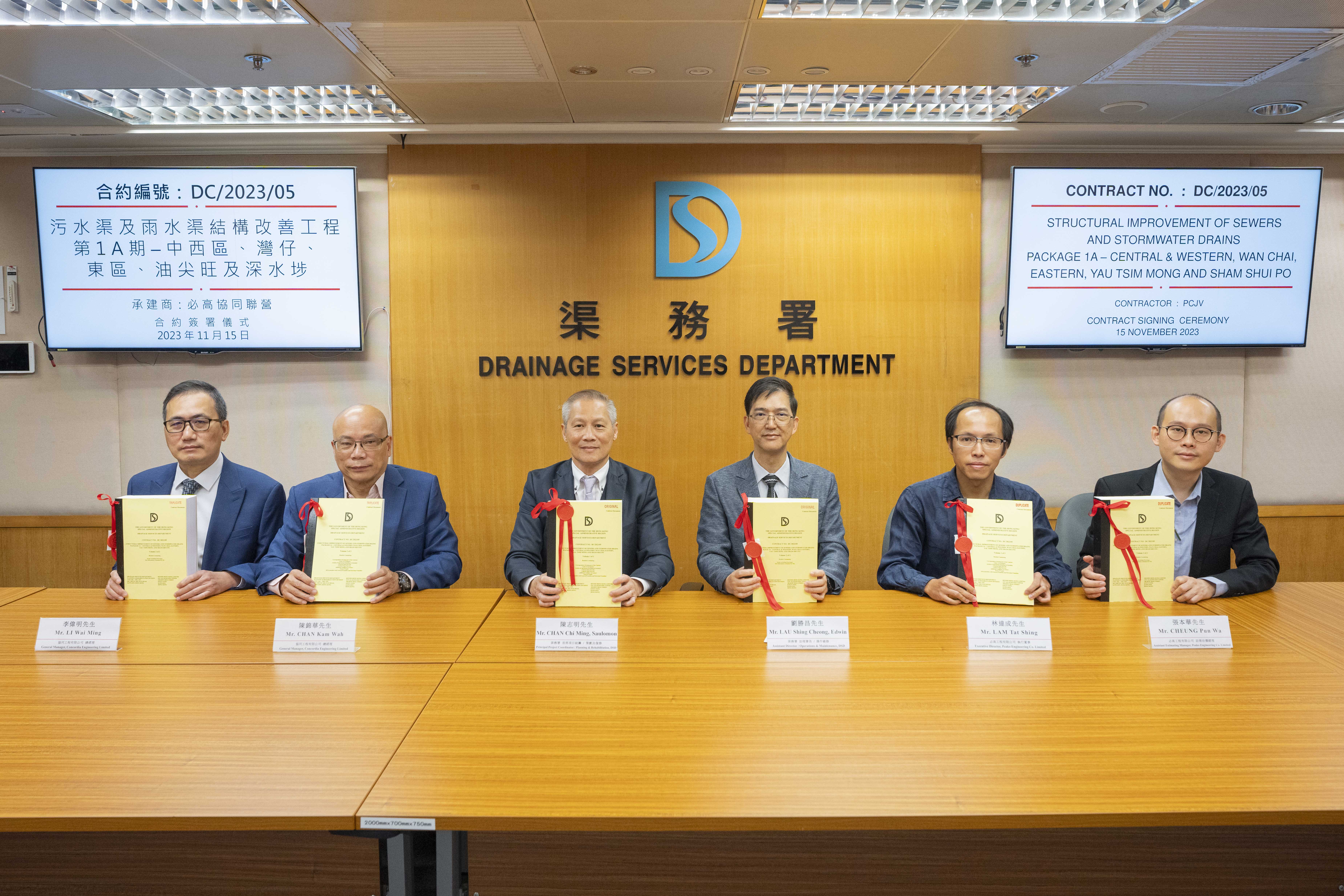 渠務署助理署長/操作維修劉勝昌先生（右三）及首席項目統籌/策劃及復修陳志明先生（左三）與協同工程有限公司總經理陳錦華先生（左二）及總經理李偉明先生（左一）以及必高工程有限公司執行董事林達成先生（右二）及助理估價經理張本華先生（右一）進行合約簽署儀式。