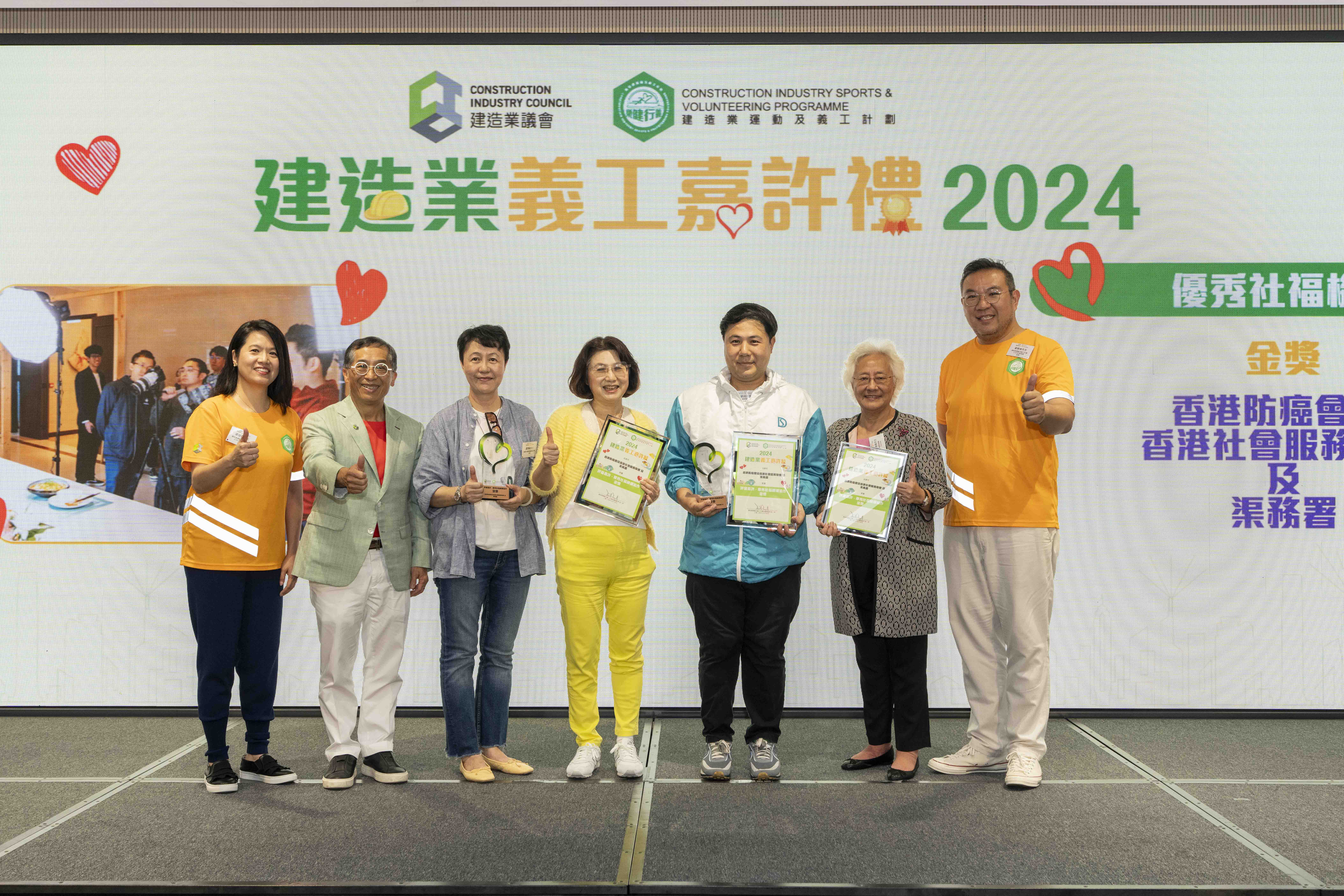 義工隊代表范錦成先生(右三)與香港防癌會主席朱楊珀瑜女士(右二)、香港社會服務聯會共創-點子匯主管盧惠敏女士(左三)及義工項目統籌王榮珍女士(中)接受優秀社福機構協作（金獎）。
