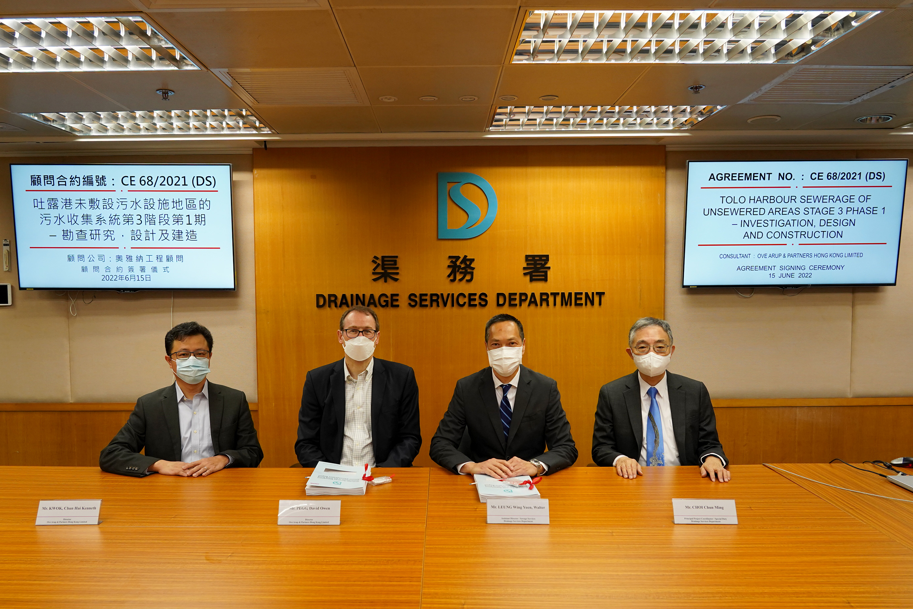 The Assistant Director/Sewage Services, Mr LEUNG Wing-yuen, Walter (second right), Principal Project Coordinator/Special Duty, Mr CHOI Chun-ming (first right) of DSD and the Director, Mr PEGG, David Owen (second left), Director, Mr KWOK Chun Hai, Kenneth (first left) of Ove Arup & Partners Hong Kong Limited attended the Agreement Signing Ceremony.