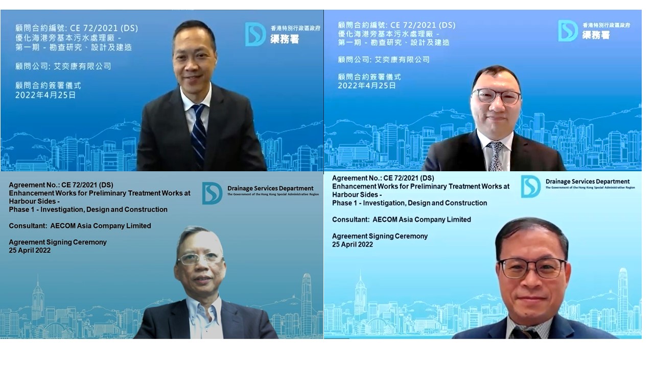 The Assistant Director/Operations and Maintenance, Mr Edwin LAU Shing-cheong (top right) and the Vice President (Water, Hong Kong) of AECOM Asia Company Limited, Mr Robert CHAN Ying-kin (top left) attended the Agreement Signing Ceremony