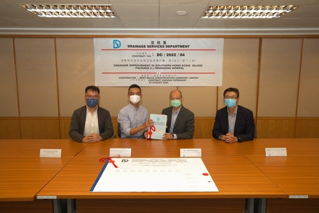 The Assistant Director / Projects and Development, Mr CHOI Wing-hing (second right), the Chief Engineer / Drainage Projects, Mr WONG Hip-lik, Thomas (first right) of the DSD, the Director, Mr WONG Chung-yin, Victor (second left) and Construction Manager, Mr CHAN Ka-shing (first left) of Best Build Construction Company Limited attended the Contract Signing Ceremony.