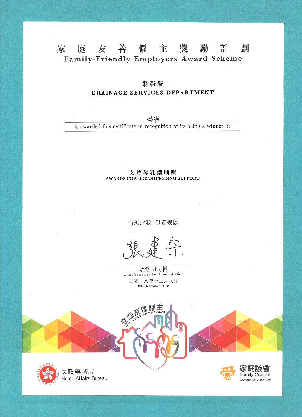 DSD has been awarded the
“Awards for Breastfeeding
Support 2017/18” by the Family
Council in recognition of its
effort in providing an appropriate
and friendly environment for
our breastfeeding employees to
breastfeed their children. caption