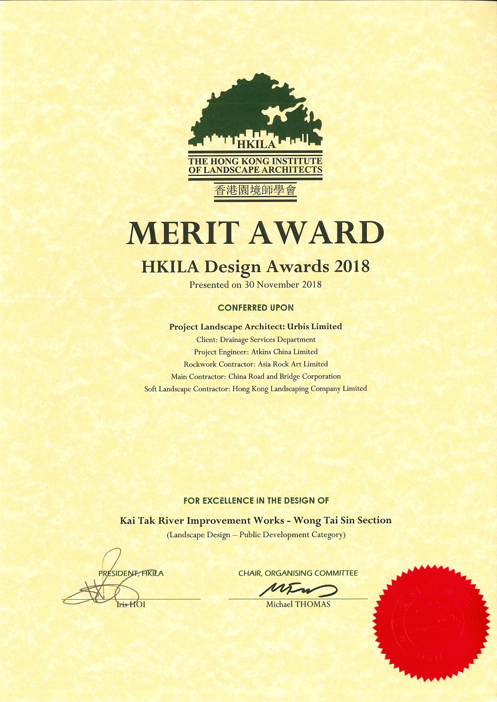 DSD’s “Kai Tak River Improvement
Works (Wong Tai Sin Section)” was
awarded the Merit Award of Hong
Kong Institute of Landscape Architects
(HKILA) Design Awards 2018 for its
outstanding landscape design. caption