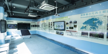 太陽能發電場監察中心