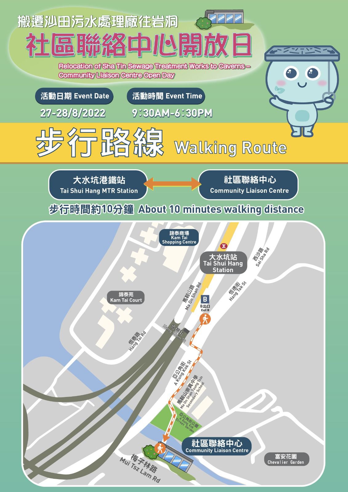  Walking Route