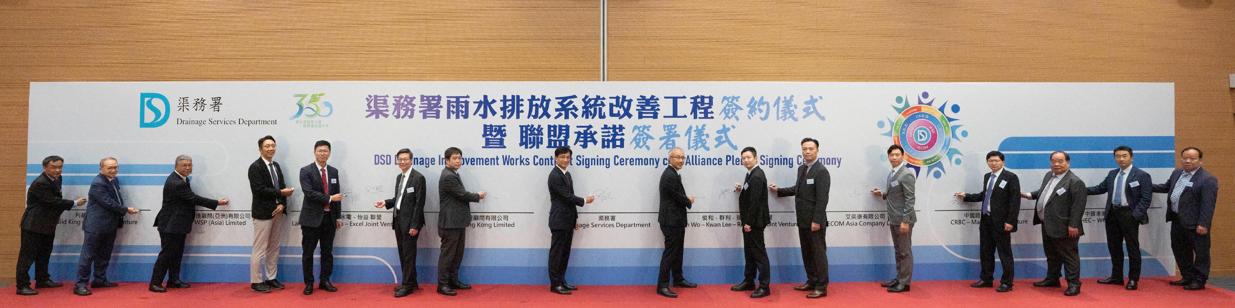 渠務署八月十六日與顧問公司及承建商簽署「雨水排放系統改善工程聯盟承諾」,以加強在防洪工作的協作和交流。圖示渠務署署長莫永昌(左八)與各顧問公司代表及承建商代表合照。