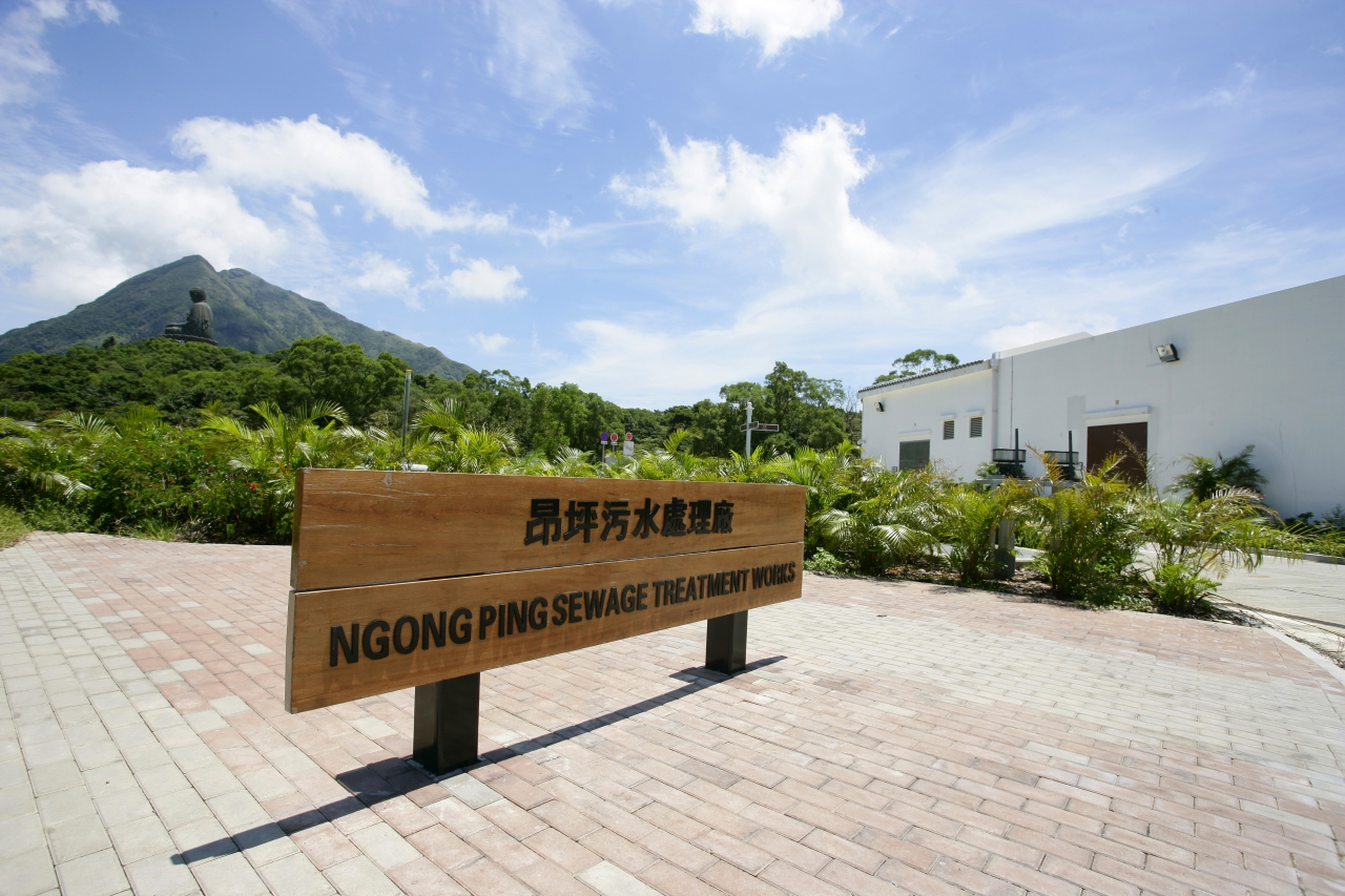 昂坪污水處理廠