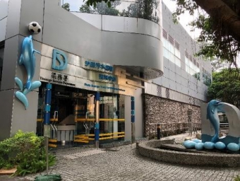 沙田污水處理資訊中心