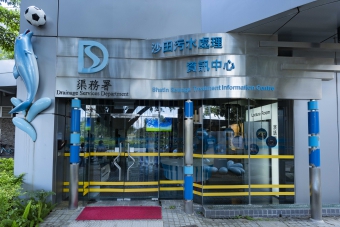 Sha Tin Sewage Treatment Information Centre