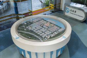 沙田污水處理資訊中心