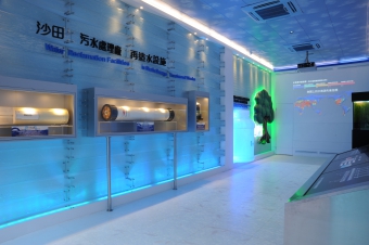 Sha Tin Water Reclamation Information Centre